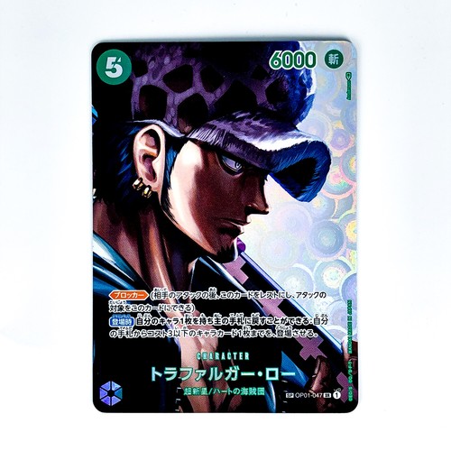 One piece trafalger water - piece, d