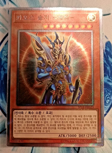 Yugioh sp19 kr021 - /, soldatino
