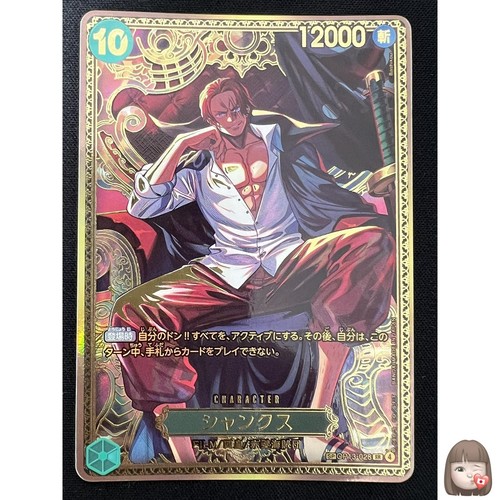Shanks op13 028 sp one - op13-028,