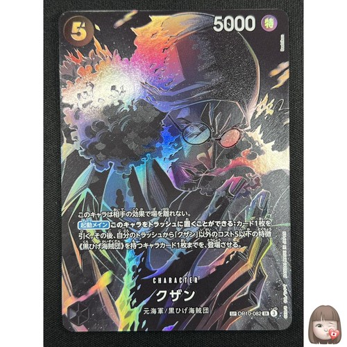 Kuzan one piece - [nm],