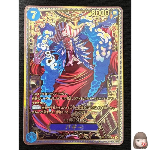 Buggy 084 sp one - [nm],