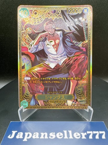 Shanks op13 028 - op13-028, four