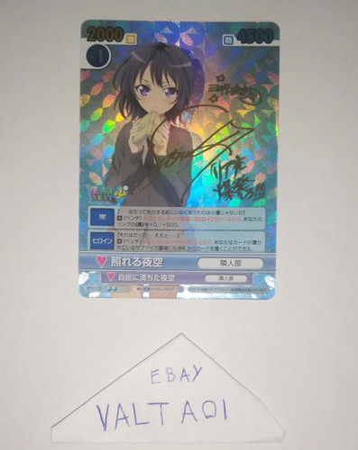 Bushiroad tcg yozora - yozora, mikazuki