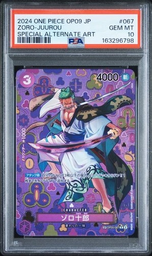 Psa zoro juurou - psa, op05-067