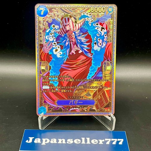 Buggy 084 new four emperors - p-084,